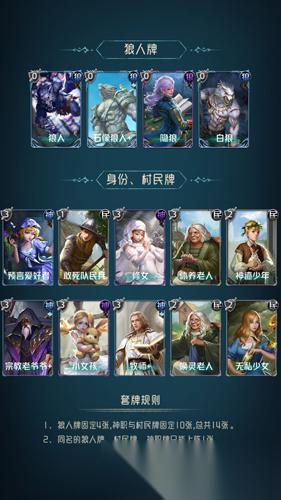 狼人对决速攻套卡组攻略 高效上分的利器
