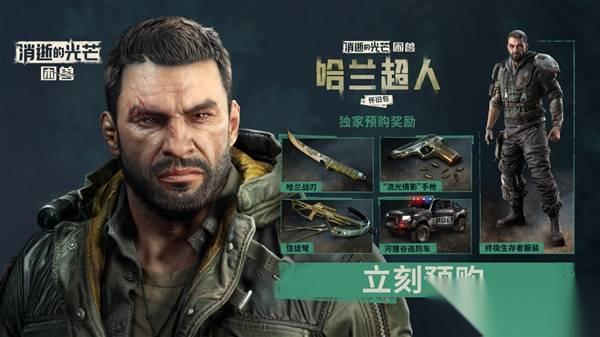 《消逝的光芒困兽》Steam版售价介绍 消逝的光芒困兽Steam版多少钱