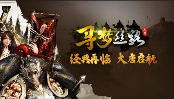 寻梦丝路攻略大全最新 寻梦丝路培养攻略分享
