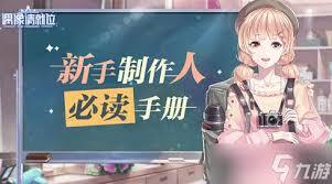 偶像请就位有哪些食谱