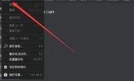 Blender怎么开启模拟数字键盘