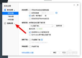 迅雷极速版怎么设置开机启动