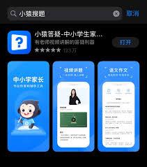 小猿搜题如何进行拍照搜题