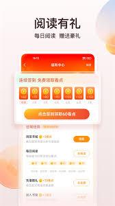 如何下载点众小说app里的小说