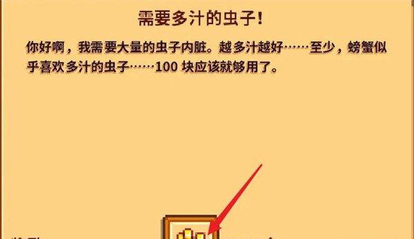 星露谷物语虫饵怎么获得 虫饵获取攻略
