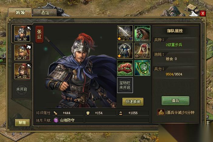 攻城掠地前期带什么武将