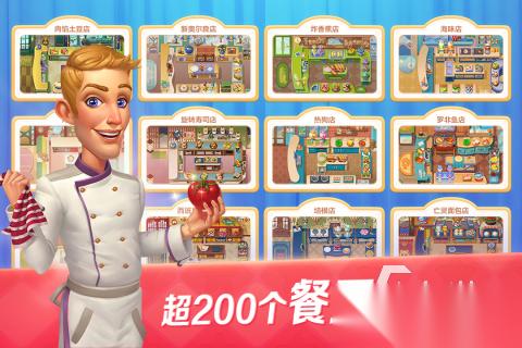 2025五大优质的做饭小游戏合集 趣味做饭小游戏有哪些