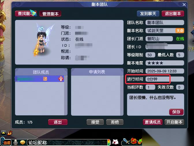 梦幻西游电脑版:少侠已完成“试剑天罡”副本，记得截图来领奖励