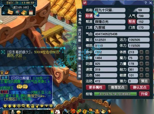 梦幻西游 59九黎城无级别与简易混搭，血耐加点抗性与输出兼备