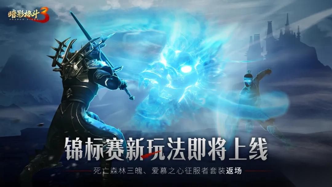 《暗影格斗3》暗影快讯 高塔试炼锦标赛新玩法上线