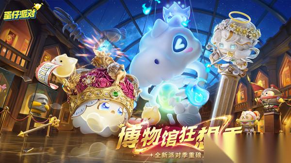 蛋仔派对鸡的知识答案大全