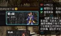 《DNF》无相冥渊入场规则一览