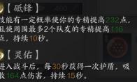诛仙世界灵汐星魄推荐