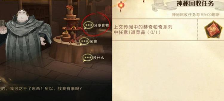 哈利波特魔法觉醒2月美食鉴赏家位置 2月美食家在哪
