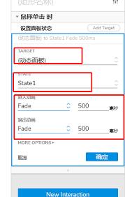 Axure如何制作Tab页面模型