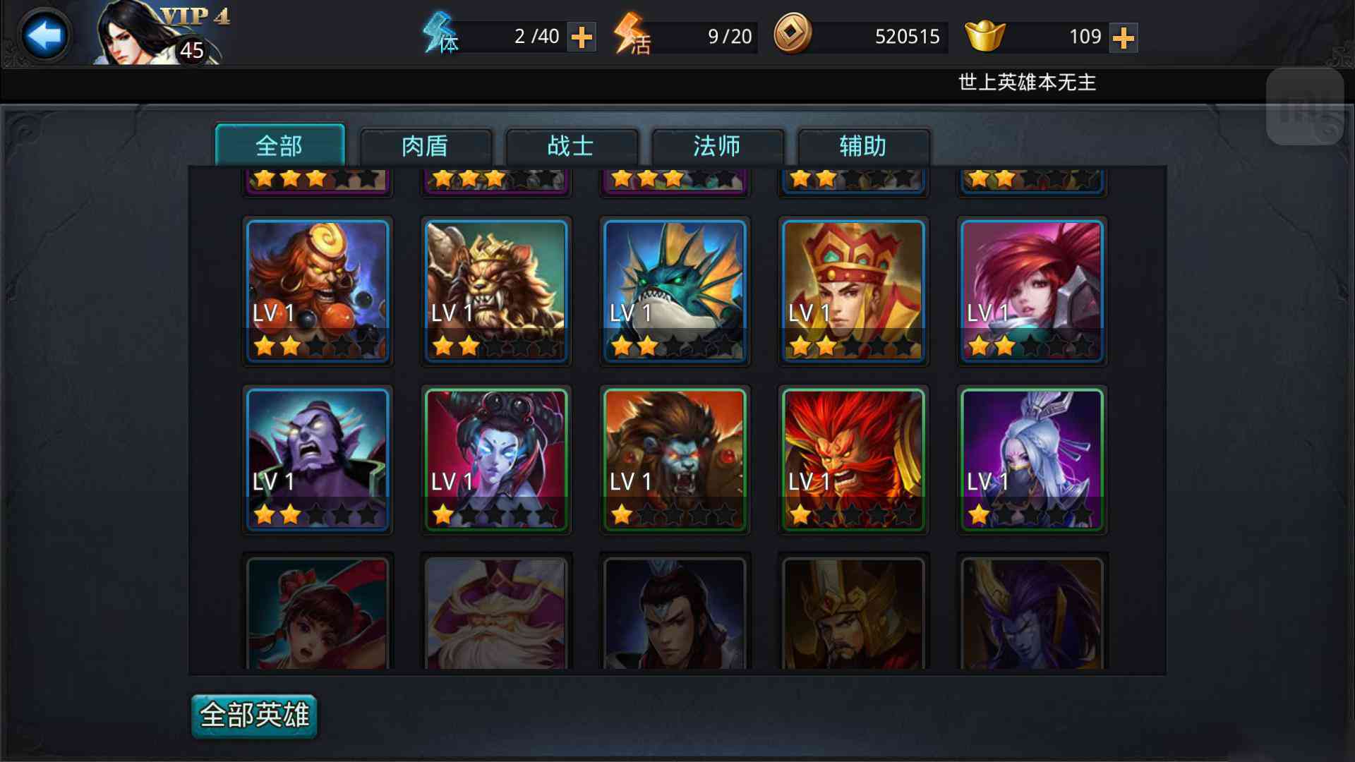 怎么在乱斗西游中免费解锁夸父