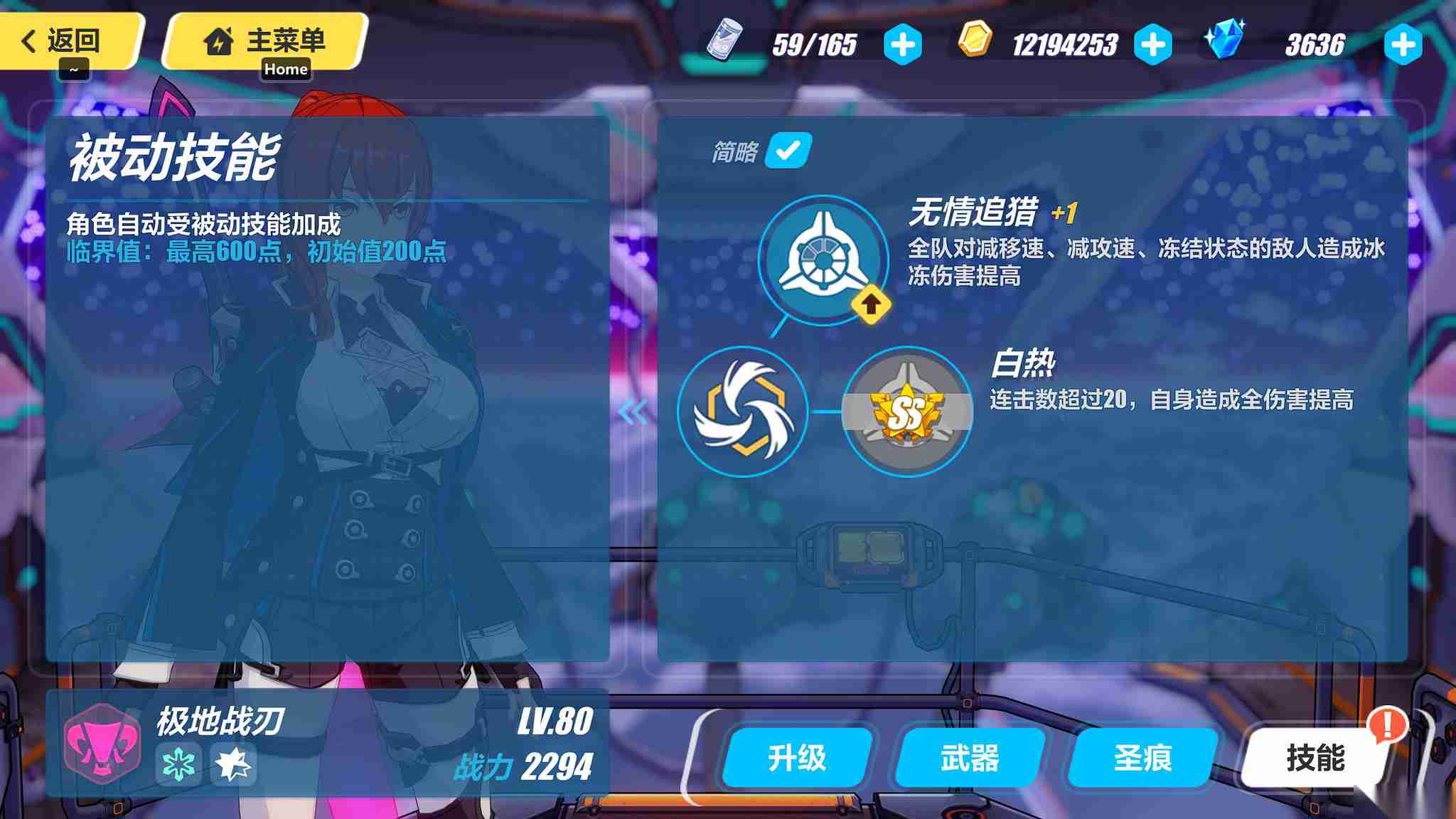 崩坏 3 极地战刃深度解析 冰姬的控场艺术与辅助价值