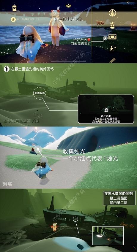 光遇2月15日每日任务怎么做 2.15每日任务攻略