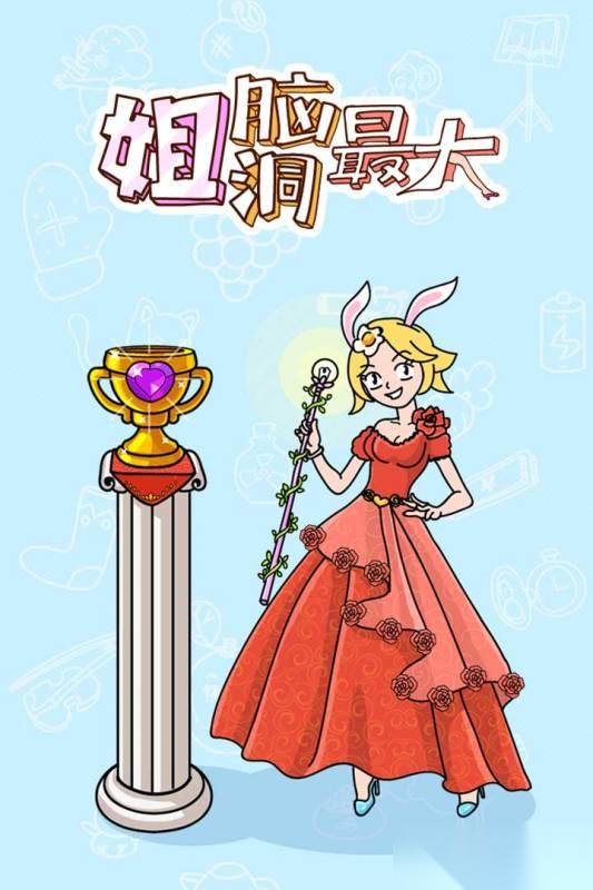姐脑洞最大商店购买攻略 解锁奇幻世界的正确姿势