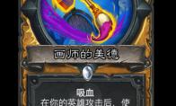 炉石传说画师的美德卡牌图鉴