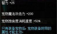 《DNF》海底秘宝蓝水晶介绍