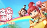 迷你世界喷泉怎么做