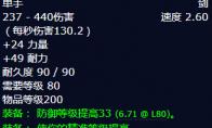 魔兽世界步兵突击剑怎么获得