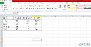 方方格子如何合并表格