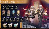 崩坏星穹铁道同协开拓者配队推荐