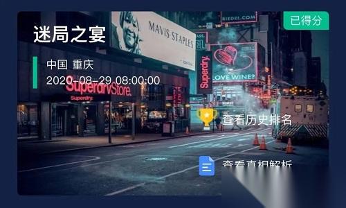 犯罪大师迷局之宴 周东平投毒杀人动机与真相全解析