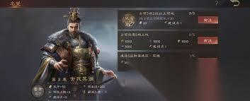 三国群英传鸿鹄霸业怎么获取资源
