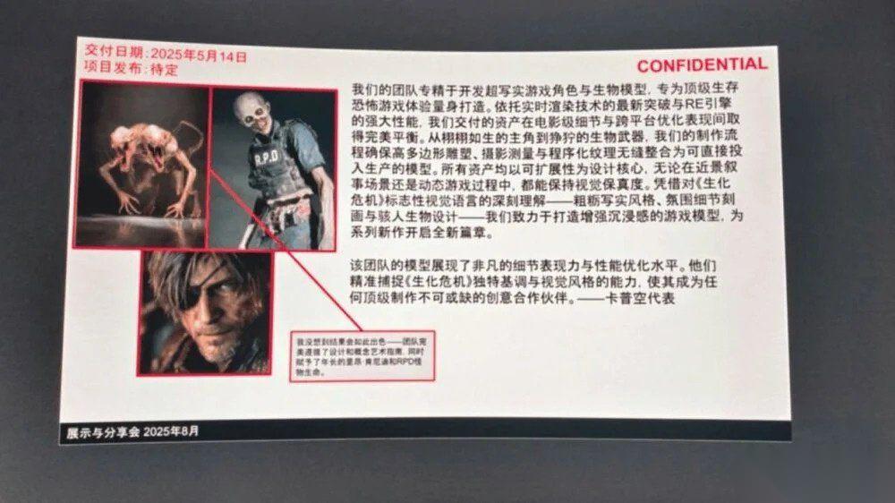 里昂沧桑回归 生化危机 安魂曲新造型引爆期待
