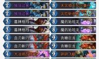 《炉石传说》通灵学园招募战卡组预构筑