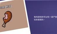 鹅鸭杀食鸟鸭玩法攻略