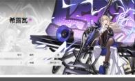 崩坏星穹铁道希露瓦角色攻略大全