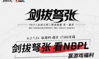 永劫无间NBPL赛事活动奖励有什么