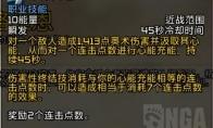 《魔兽世界》狂徒贼魂契选择