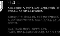神佑释放狂战技能加点