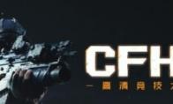《cfhd》FPS怎么优化