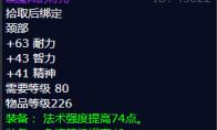 魔兽世界唤魔师的符咒怎么获得