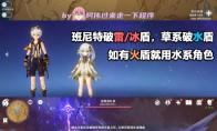 原神深罪浸礼者成就解锁攻略