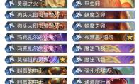 《炉石传说》巨龙降临狂野动物园卡组介绍