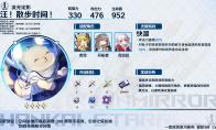 崩坏星穹铁道汪散步时间适合谁