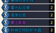 炉石传说深暗领域星舰铺场德卡组推荐