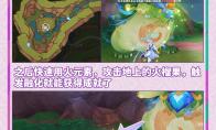 原神油炸冰淇淋成就攻略