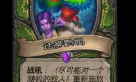 炉石传说宠物鹦鹉卡牌图鉴