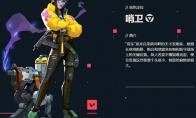 无畏契约奇乐怎么玩