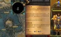 魔兽世界抢夺急件任务怎么做