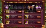 征途 永久坐骑获取攻略