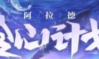 DNF喂养补偿机制介绍